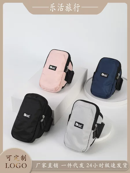 Mobile Phone Arm Bag, Sports Bag, Women's Arm Gear, Wrist Strap, Men's Arm Bag, Arm Sleeve, Waterproof, Expandable, Sports Style