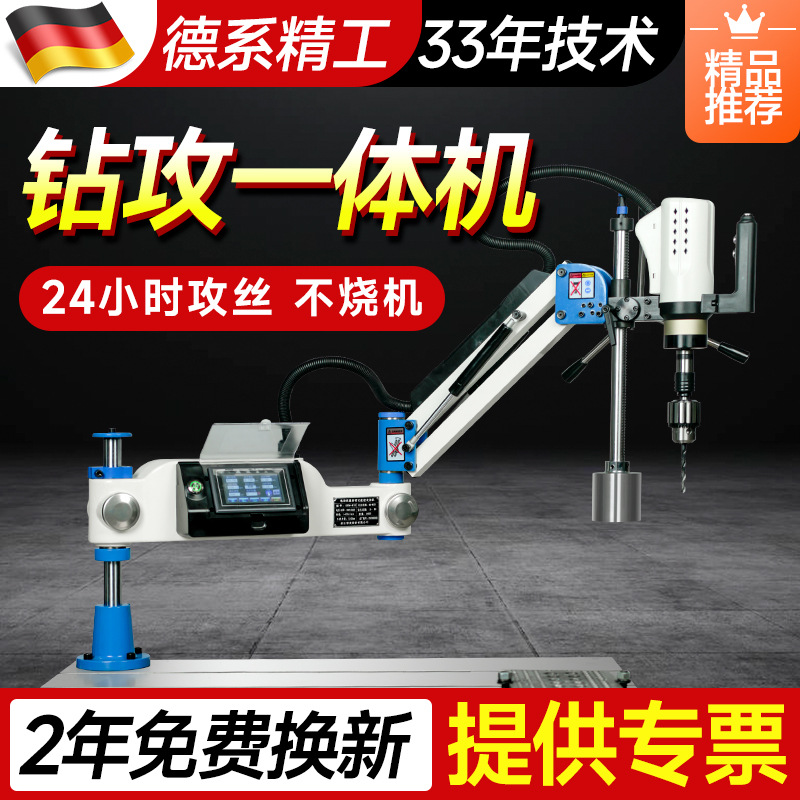 西菱新款伺服电动摇臂攻丝机220V家用钻孔工业摇臂钻攻一体机台钻