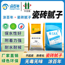 厂家生产通用瓷砖胶防水防裂腻子瓷砖翻新腻子砂浆健康韧性好