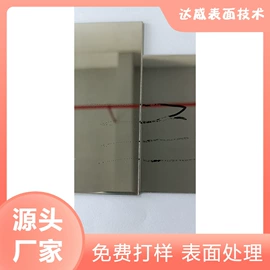 表面处理;喷涂加工;塑料表面处理