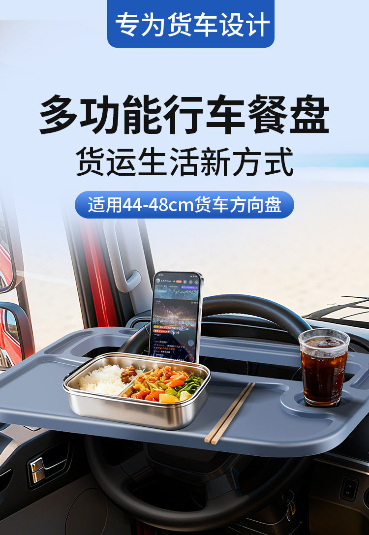 Truck Steering Wheel Table, Dining Table, Car Accessories, Car-Mounted Small Table for Driving, Driver's Eating Table
