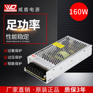 160W42V3.8A����C�_�P�ԴC-160-42�V�������X���Դ �S��ֱ�N