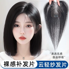 假发片;真发假发;假发刘海