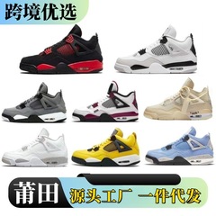 莆田靴AJ4ミッドナイトブルーパリ電母オリオ黒猫ジョー4クロスボーダー男女キャンパススポーツバスケットボールシューズ