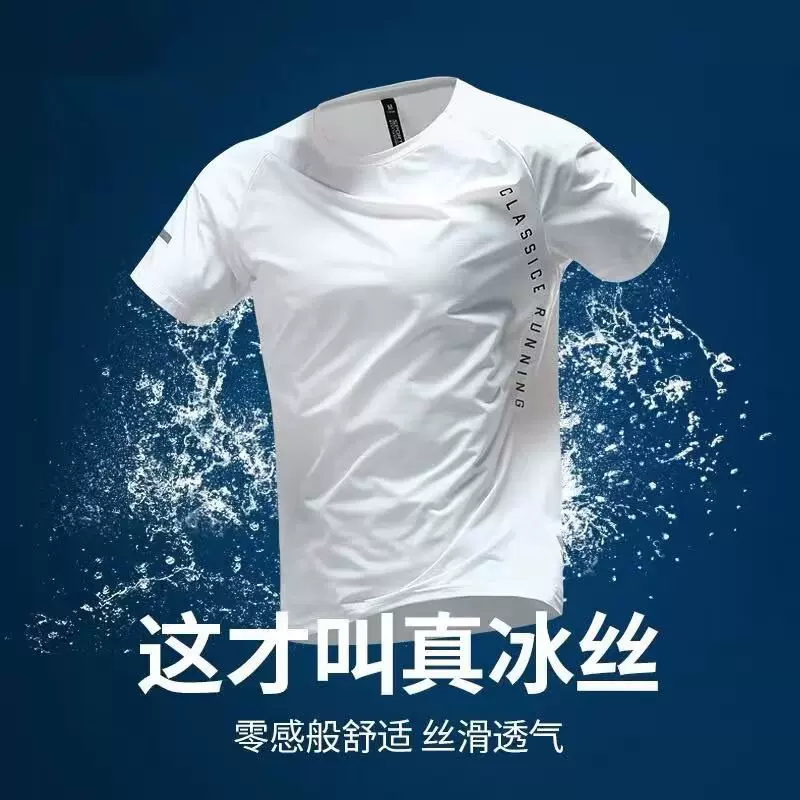 马拉松跑步运动男装夏季冰丝短袖体育田径训练健身服外贸跨境批发