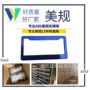 美规各种颜色塑料车牌框
