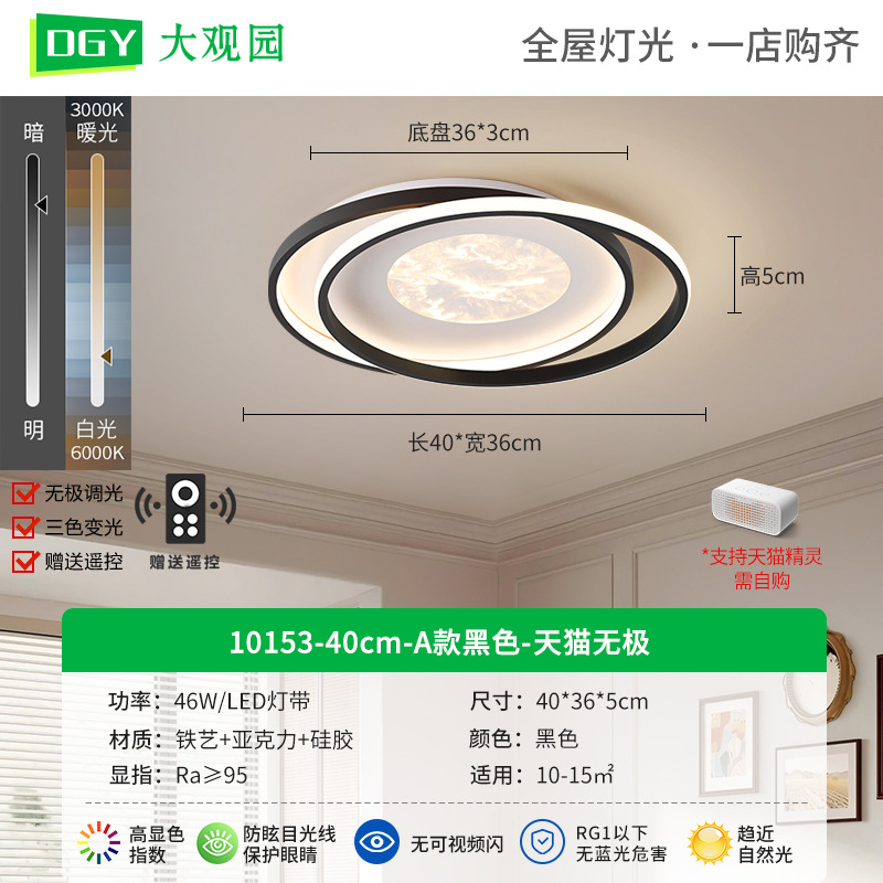 [Seleccionado cuidadosamente] Lámpara de techo de dormitorio simple moderna, nube creativa de alta gama, estilo italiano, nuevo protector ocular del dormitorio principal, lámpara Zhongshan