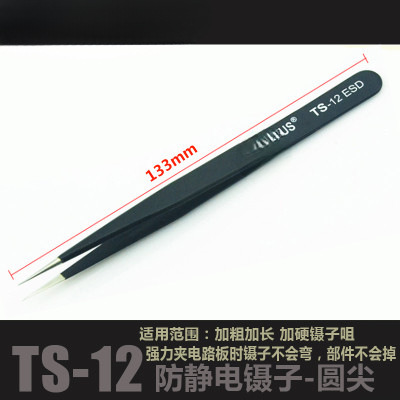 Antiestática TS - 12 ESG