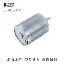 GF-BL2430늙C24mm΢��ֱ���oˢ12V24V���ܼҾ���Ƽ�����ܼ���
