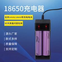 18650黑色充电器两槽USB充电器14500锂电池充电器充满自停批发