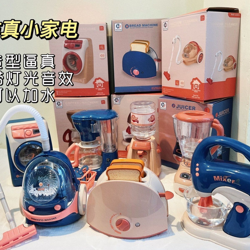 Cross-Border Children's Play House Simulation Electric Lighting and Sound Effects Small Household Appliances Laundry Coffee Bread Machine Juice Machine Toys Cross-Border Children's Play House Simulation Electric Lighting and Sound Effects Small Household Appliances Laundry Coffee Bread Machine Juice Machine Toys