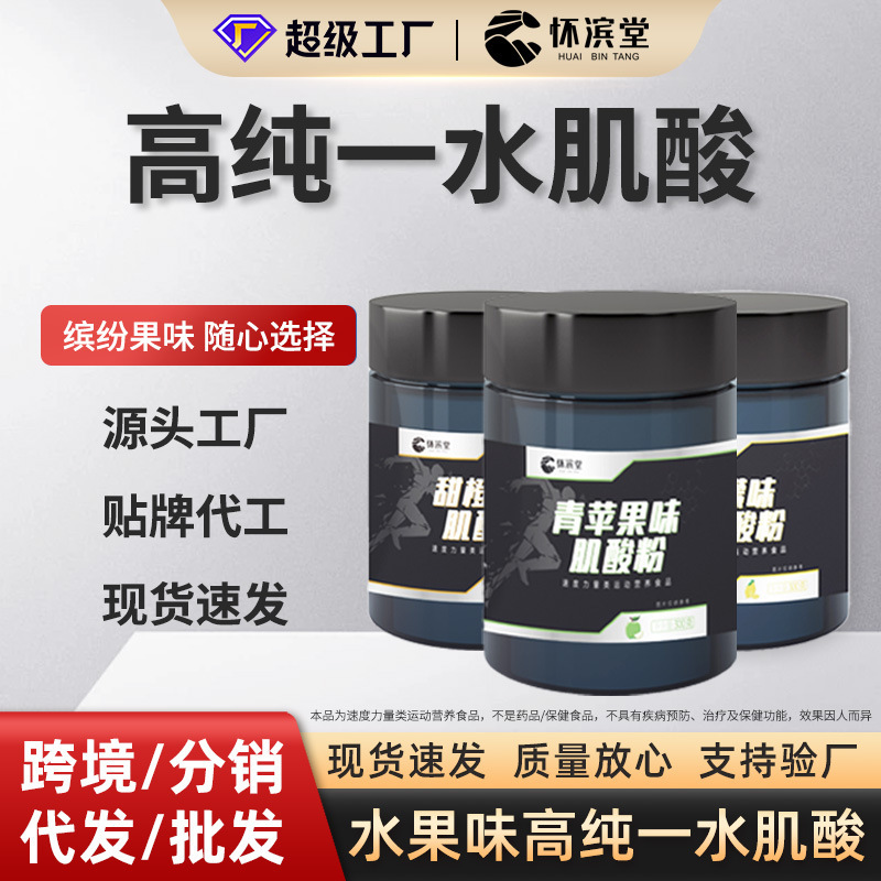 300g Saineng Speed and Strength Creatine Powder Food Grade Monohydrate 99.9 High Purity in Stock Protein Cross-Border 300g Saineng Speed and Strength Creatine Powder Food Grade Monohydrate 99.9 High Purity in Stock Protein Cross-Border