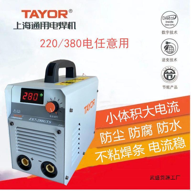 上海通用电焊机家用小型便携200/22315400纯铜全双电压工业模块