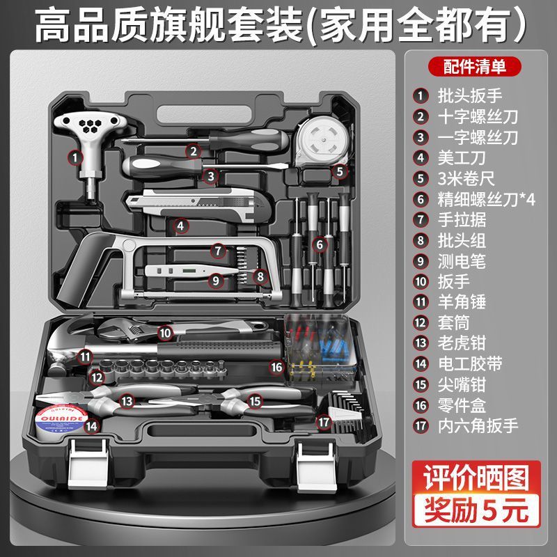 欧莱德充电电钻工具套装五金电工木工专用维修多功能家用组合套