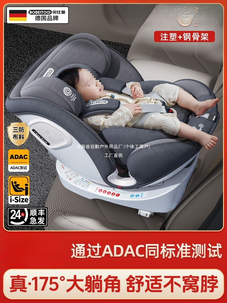Babyto Beian Kids Safety Seat for Cars, Baby Can Sit and Lie down in the Car, 0-12 Years Old, Universal Crown