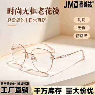优雅老视镜韩系显气质轻奢无框防蓝光眼镜女中老年人高级感老花镜