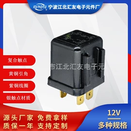 汽车继电器;其他继电器;直流继电器