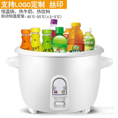 批发恒温锅热饮料、牛奶大电饭锅、电饭煲45-55度恒温锅LOGO|ru