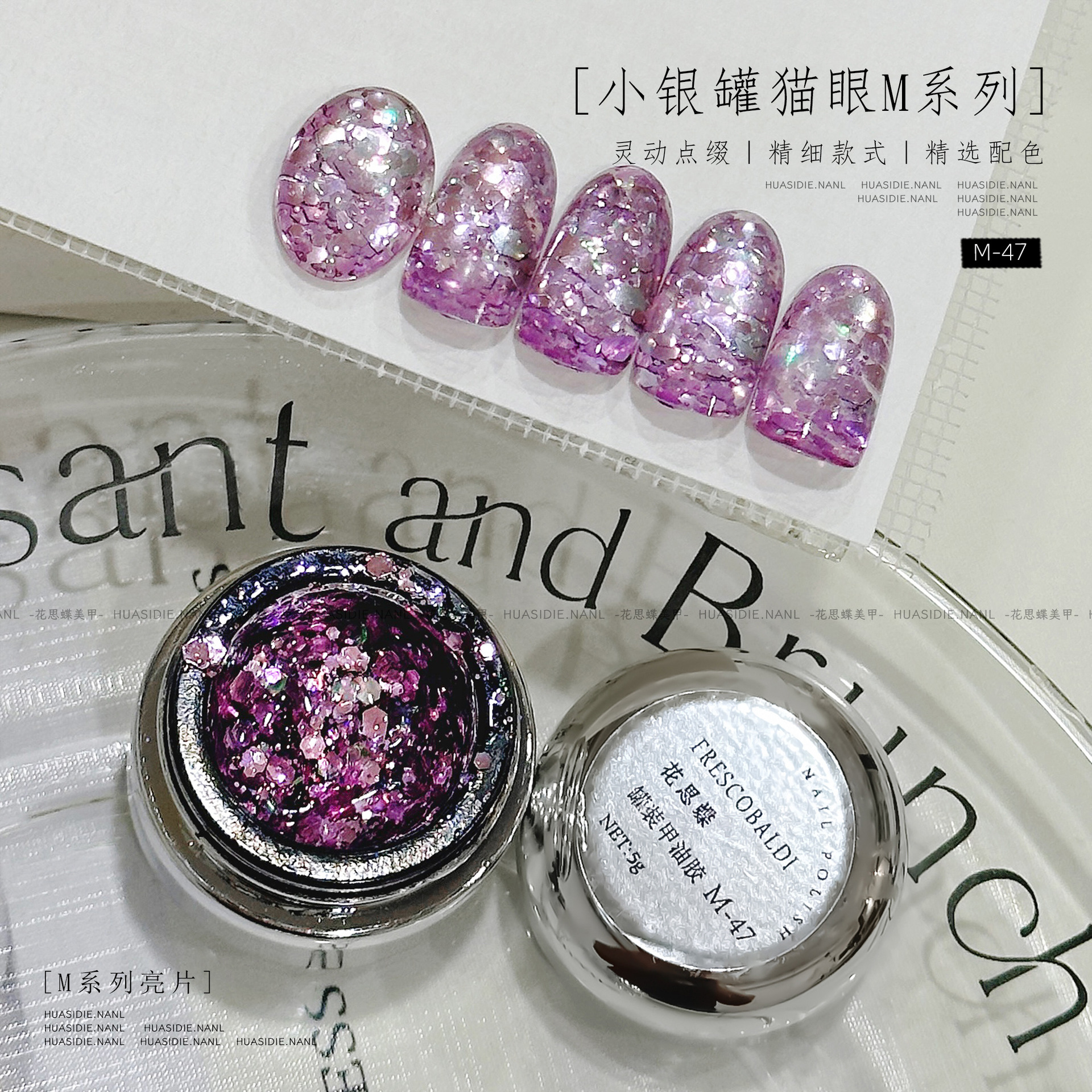 Huasi Butterfly-Silver Jar 5g Glue para los ojos de gatos colección de uñas de agua de brillo suave Glue para los ojos de gatos fototerapia (en el registro)