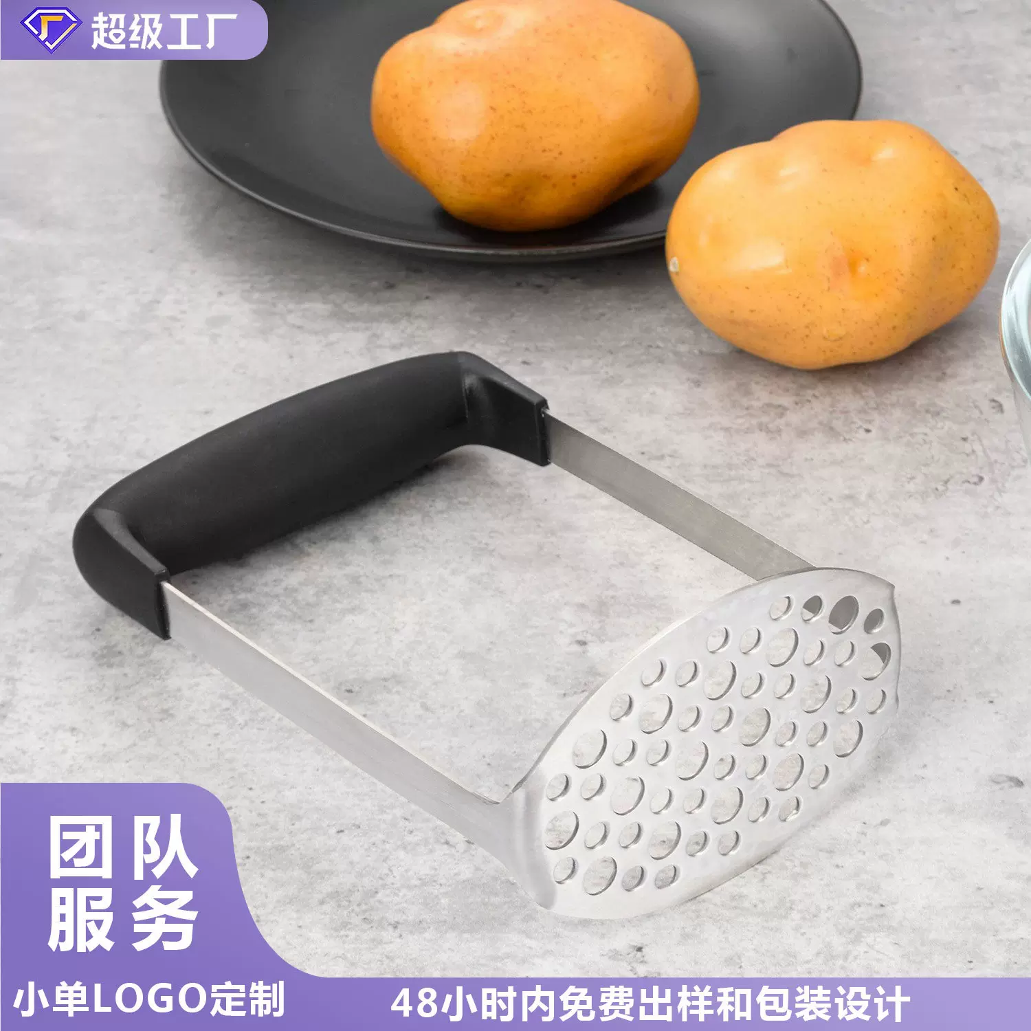 跨境新款不锈钢土豆压泥器批发红薯地瓜捣碎器家用手动厨房小工具