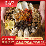 云南七彩菌汤包煲汤配料菌菇虫草花姬松茸炖汤材料包整箱羊肚菌