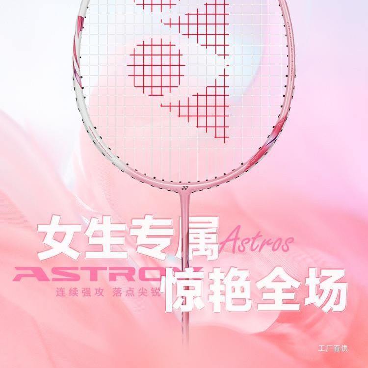 여성 배드민턴 라켓 풀 카본 싱글 라켓 YY 여자 스카이 도끼 10 활 8