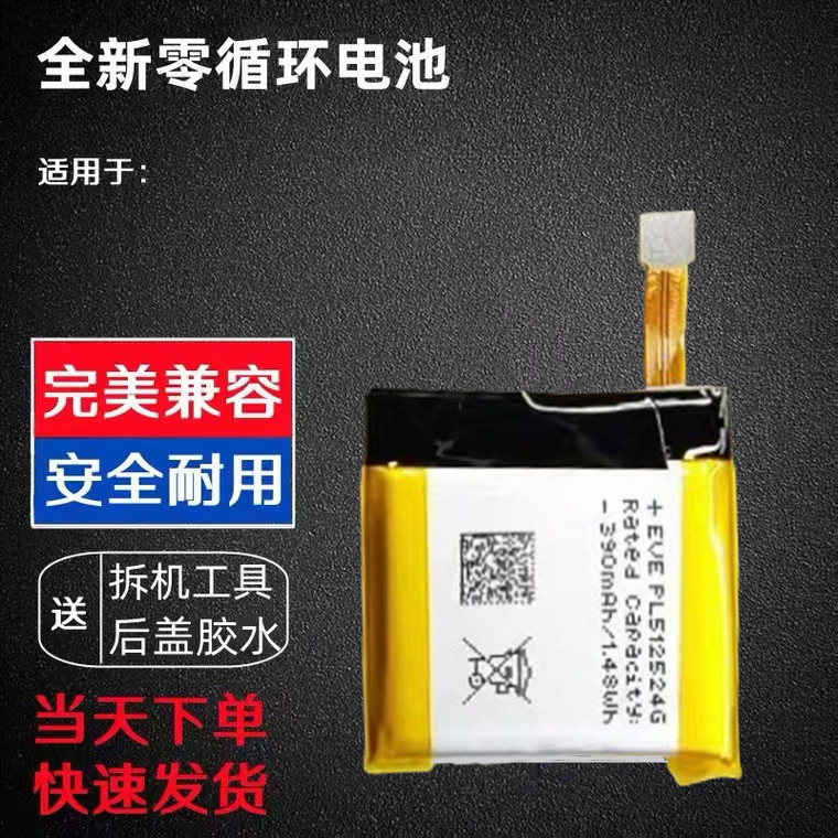 Compatible with Huami Amazfit T-rex Pro Verge Lite watch battery PL512524G circuit board