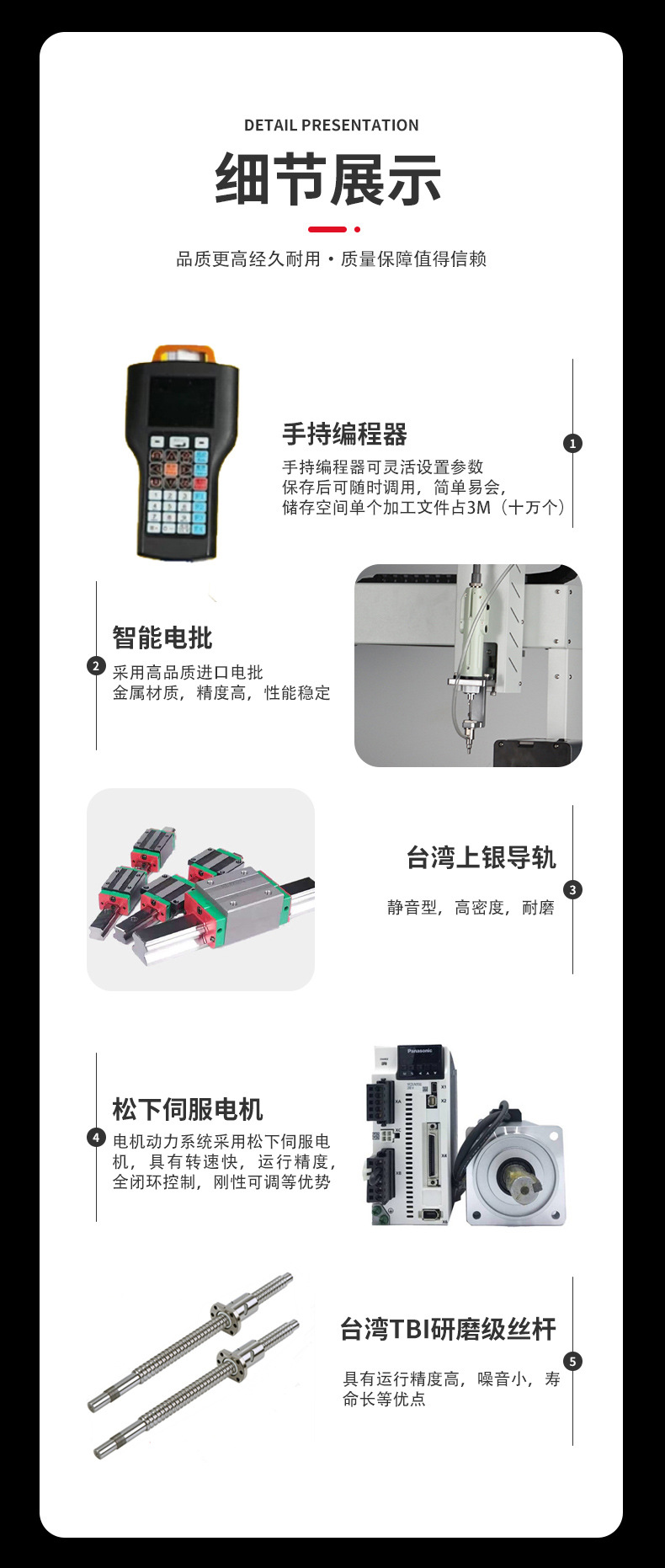 自动螺丝机套版新_11