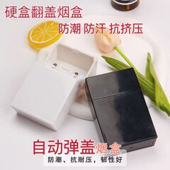 跨境直销20支自动开塑料环保烟盒男士便携式香烟盒防压防水硬壳