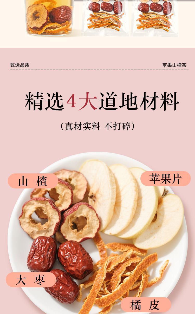 Apple Hawthorn Tea Bags Shan Zha Whole Berry Infusion 100g 5 Packs Sweet Sour Herbal Tea key features