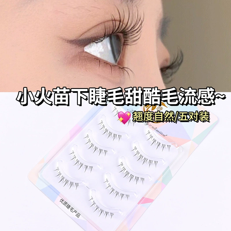 睫诗颜 Transparent false eyelashes for eyelashes solar-powered