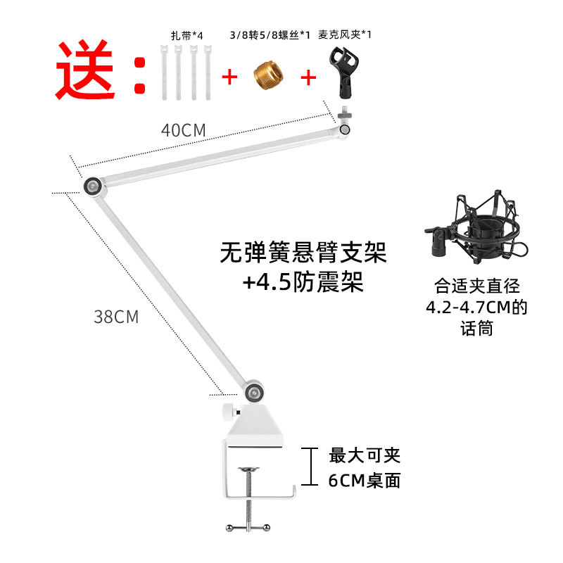 Soporte en voladizo sin resorte blanco + 4,5 marco a prueba de golpes