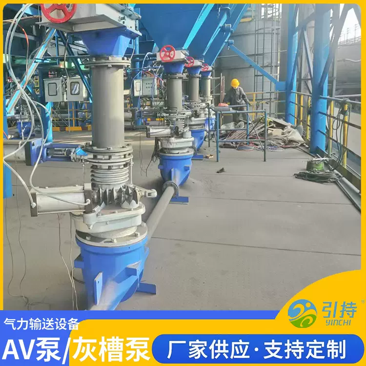 AV泵浓相气力输送AV泵输送机水泥灰矿粉输送泵灰槽泵