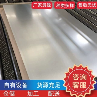 镀锌钢板金属制品用镀锌钢板1.8 2.0 2.5 3.0有花/无花热镀锌钢板
