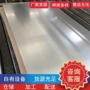无花金属热镀锌制品钢板