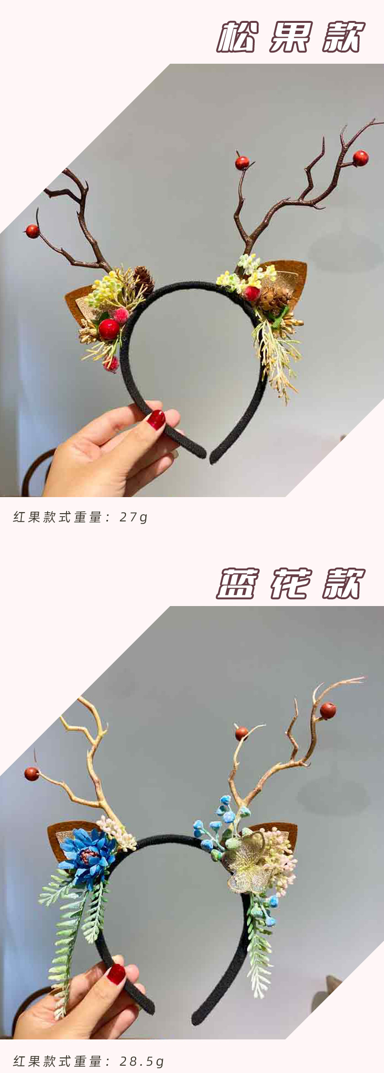 圣诞森系树枝发箍详情页_05