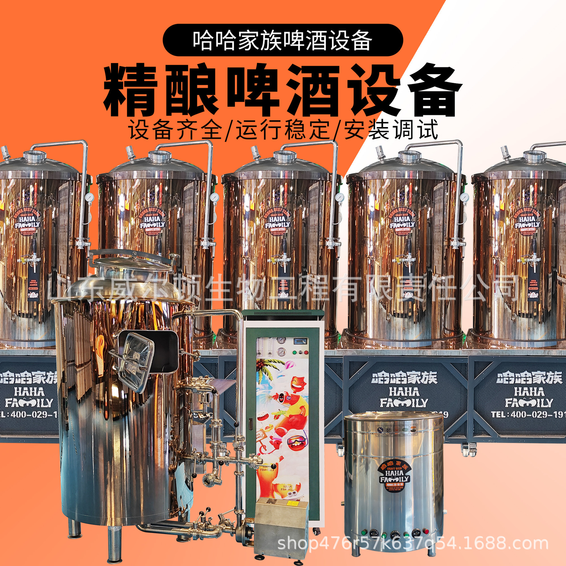 精酿酿造设备 精酿家用啤酒机械 精酿啤酒加工设备 啤酒技术