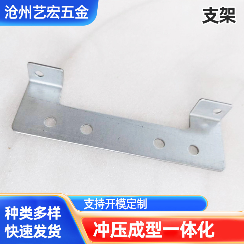 厂家供应支架 五金冲压件南皮厂家 机加工件来图定 做开 模具制作