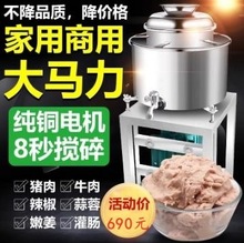 不锈钢家用肉丸打浆机 电动鱼丸打浆机 立式打碎肉泥机绞肉馅机器