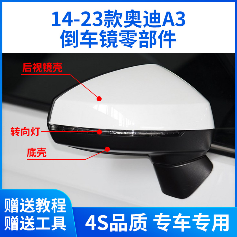 Audi, compatible rear view mirror, retroreflective lens, A3, A3