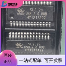 SL2.2S  SL2.1A全新原装 贴片USB2.0 HUB控制芯片 可替代FE1.1S