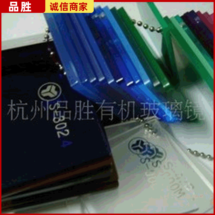 供应多种亚克力板 磨砂亚克力板 可任意尺寸