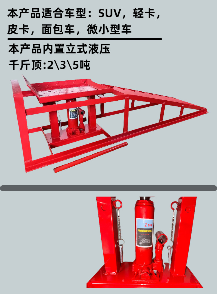 Cross-Border Car Repair and Maintenance Ramp, Oil Change Stand, Auto Repair Tire Repair Tool Rack, Thickened Heavy-Duty