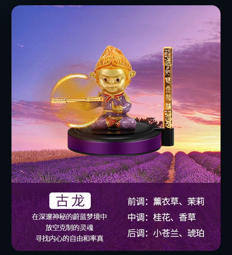 Creative car perfume car decoration solar rotating Sun Wukong car decorations high-grade male