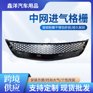 Cross-border car mid-net intake grille intake mid-net modification auto parts suitable for 01-03 Honda Civic
