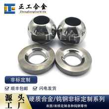 株洲精磨抛光碳化钨阀球阀座硬质合金球阀来图可做