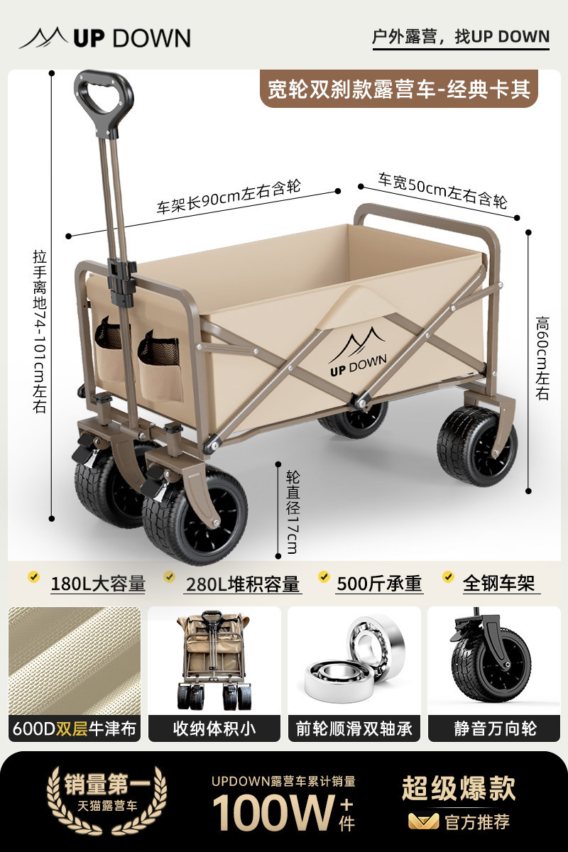 Updownキャンプ車手押し車キャンプトレーラー屋外折り畳み可能子供横キャンプ車ピクニック車