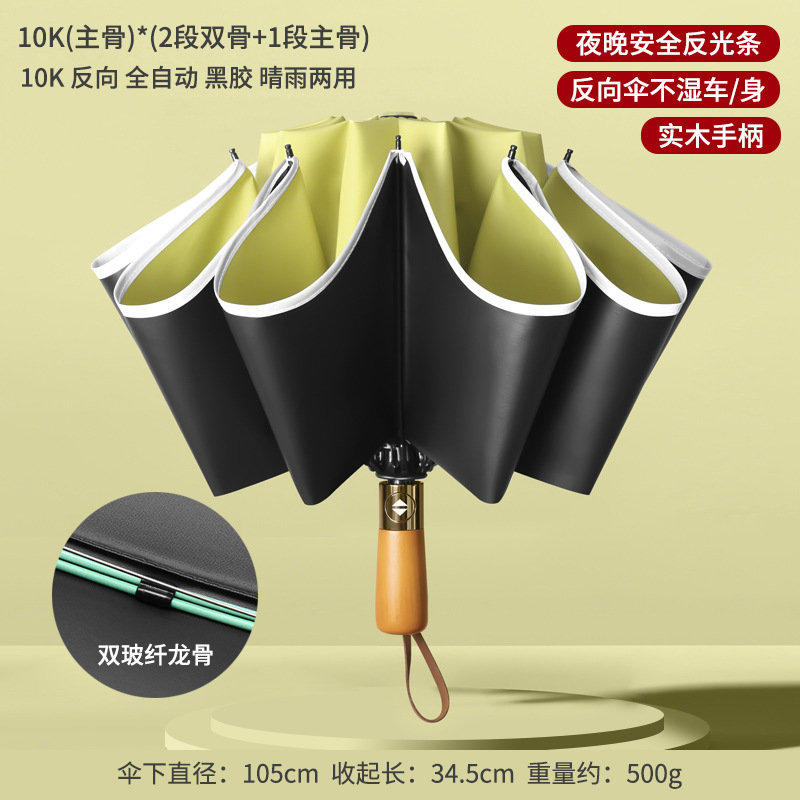 环扣男士加大号加厚加固全自动黑胶折叠两用晴雨伞女遮阳伞太阳伞|undefined