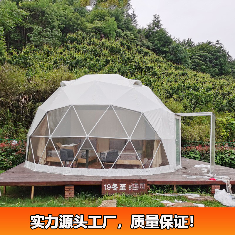 户外星空帐篷酒店 露营房车营地6米直径球形篷房厂家抗风保暖易装