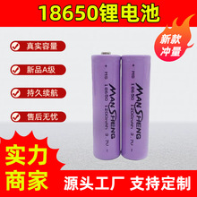 18650﮵�ش�����3.7v���˳�Ϸ��Ϸ���������������������ɳ��
